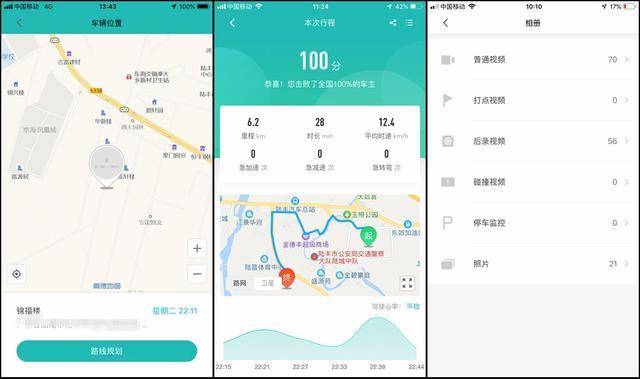 70迈和360哪款后视镜行车记录仪好,70迈智能行车后视镜梦想版