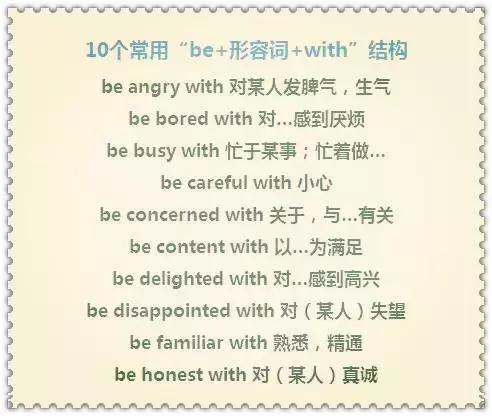 be句型知识点总结,bed短语归纳大全