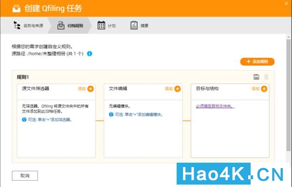 威联通nas磁盘整理,威联通qnas使用方法