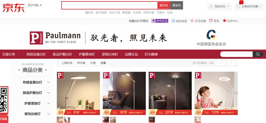 德国柏曼灯具重庆哪里有卖的,柏曼灯具开拓中国市场最大难题