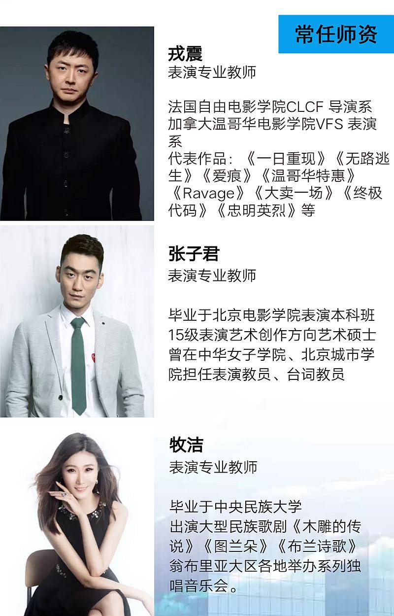 北京电影学院的演员培训班,北京电影学院电影制作人进修班