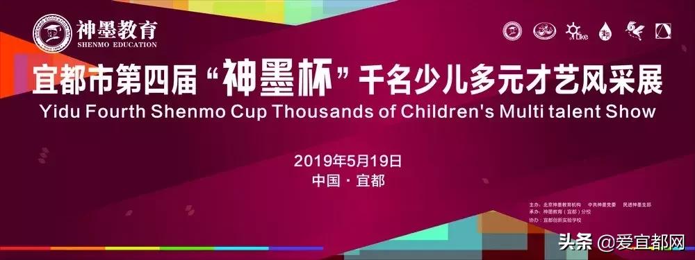 宜昌市第五届神墨杯少儿多元才艺,神墨少儿多元才艺大赛颁奖典礼