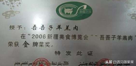 乌鲁木齐本地必吃老店,乌鲁木齐最好的民族特色餐厅前十