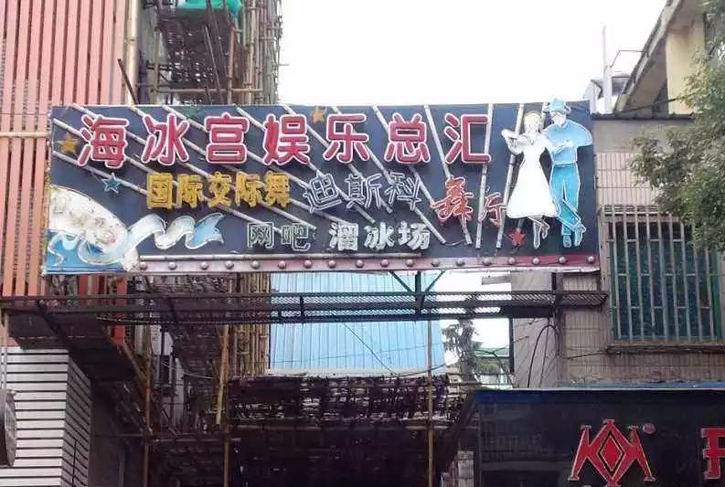 涓婃捣浜虹溂涓殑褰郸鏂版潙,涓婃捣浜虹溂閲岀殑褰郸鏂版潙