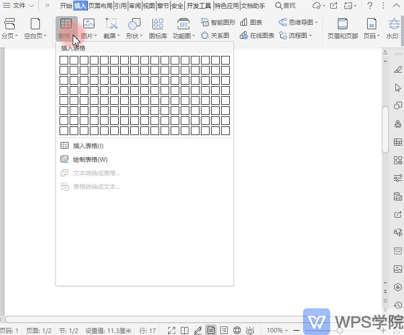 word技巧大全排版,word图文编排入门教程