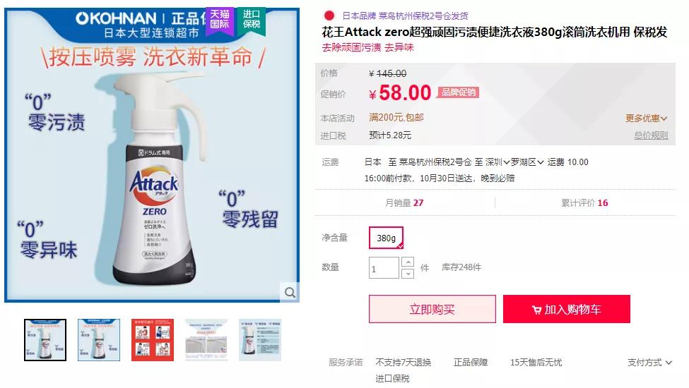 洗衣液品牌性价比对比,洗衣液日本花王果香