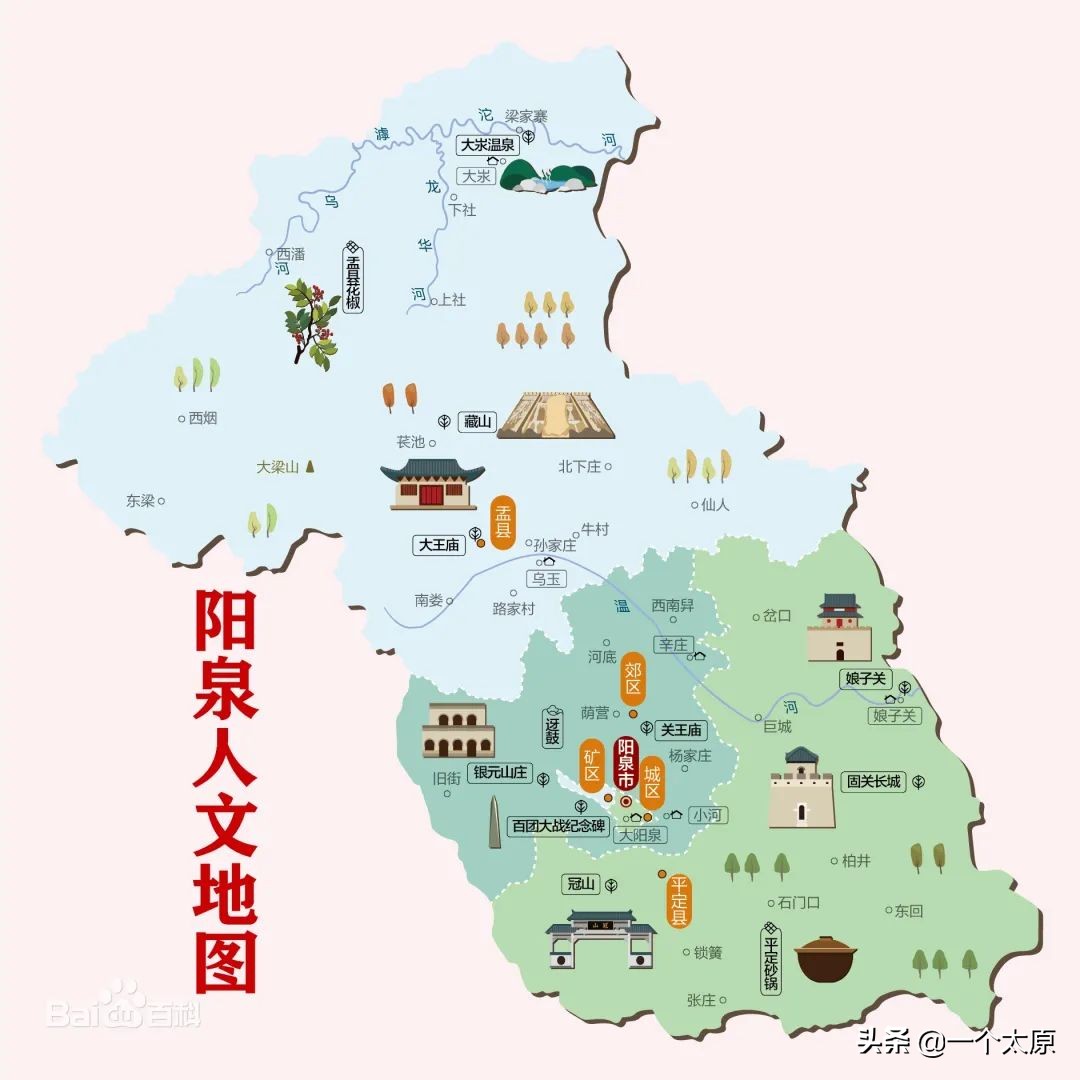 怎样评价阳泉人,你怎么看待山西的