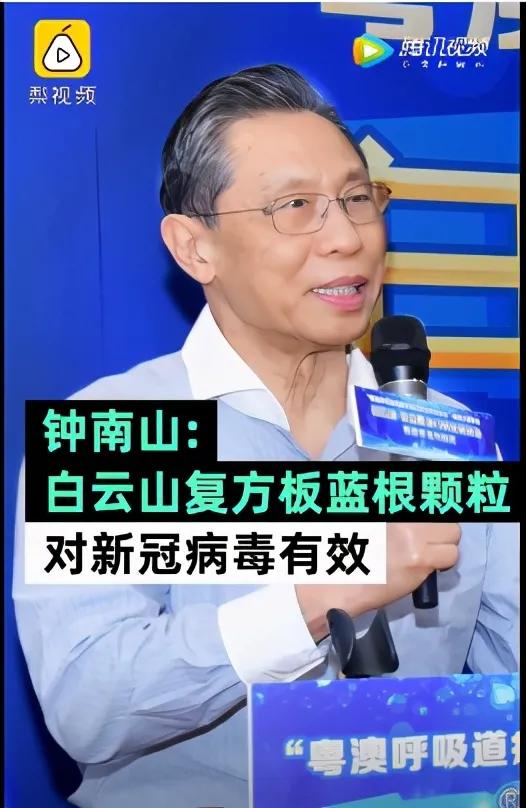 复方板蓝根真的对新冠病毒有效吗,谣言板蓝根能预防新冠病毒