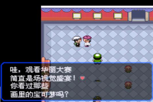 口袋妖怪究极绿宝石4攻略33,口袋妖怪究极绿宝石4完全攻略