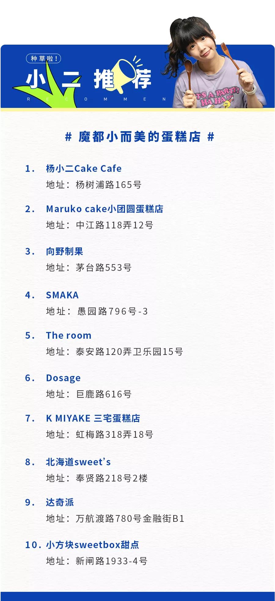 10家小而美的店,精美蛋糕店推荐每一口都值得品尝