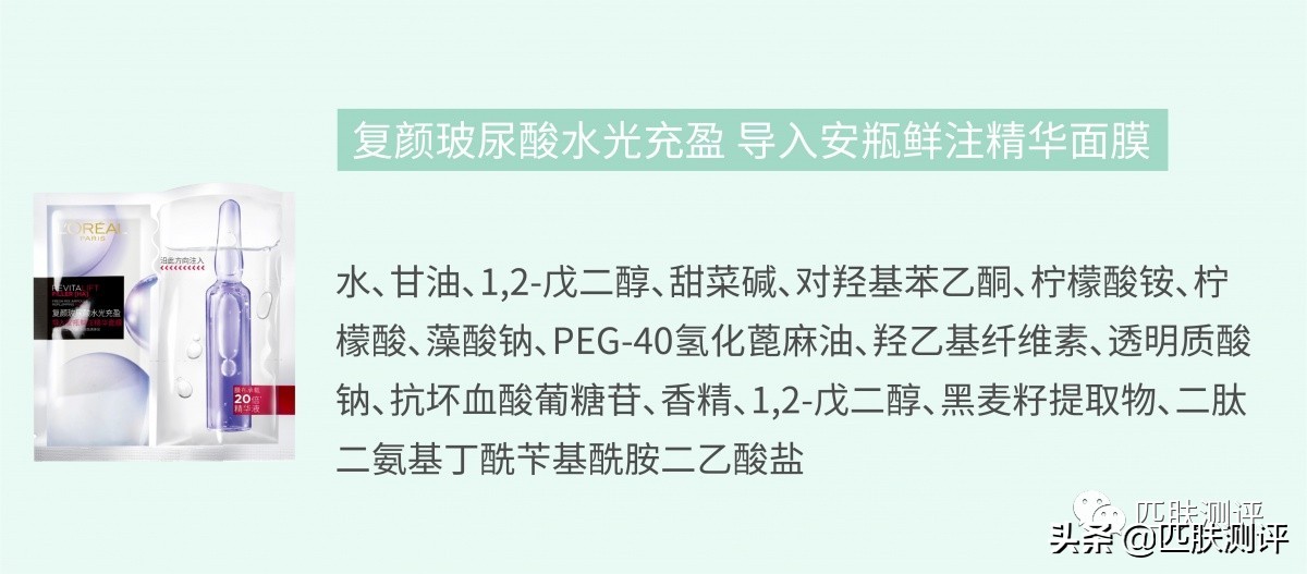 测评欧莱雅紫安瓶玻尿酸发膜,欧莱雅黑精华面膜测评