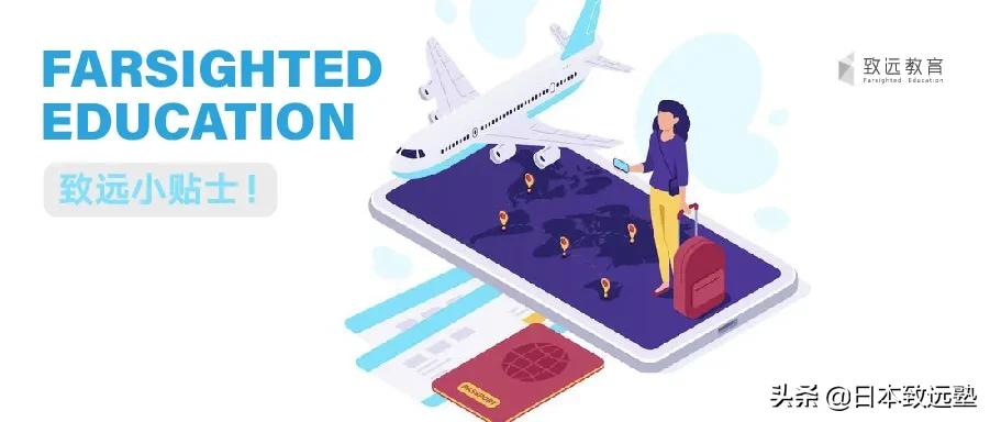 疫情日本留学生入境,日本四月留学生入境最新消息