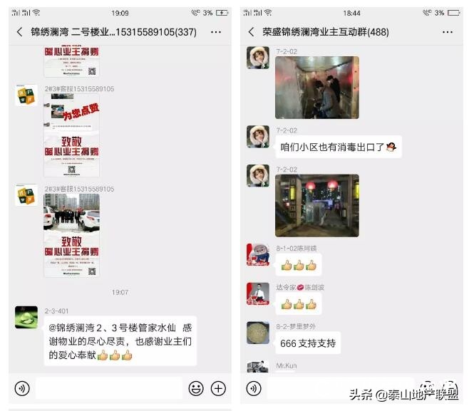 致敬一线工作人员济南,致敬物业在一线服务人员