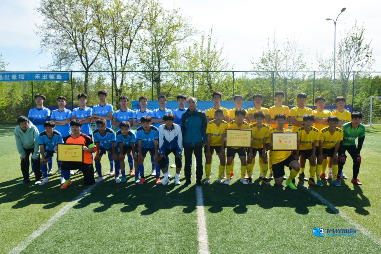 2018年大连市市长杯初中,2023大连市市长杯小学男子组决赛