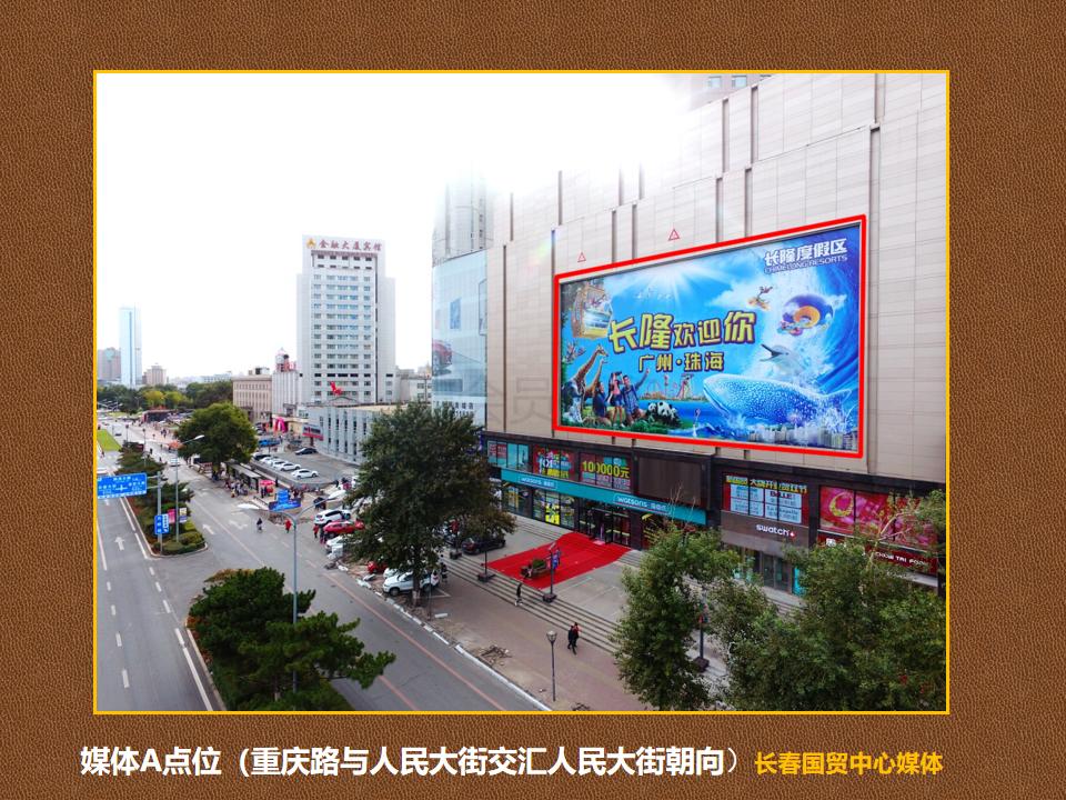 长春重庆路文案,长春城市展厅文案