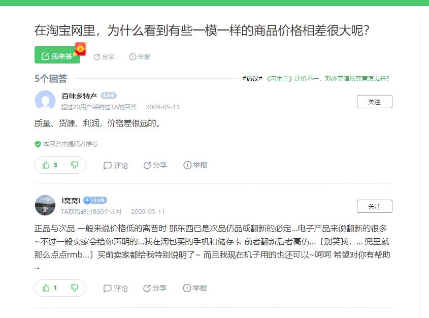 为什么看似普通的衣服却贵,一毛一样的衣服为什么这么便宜