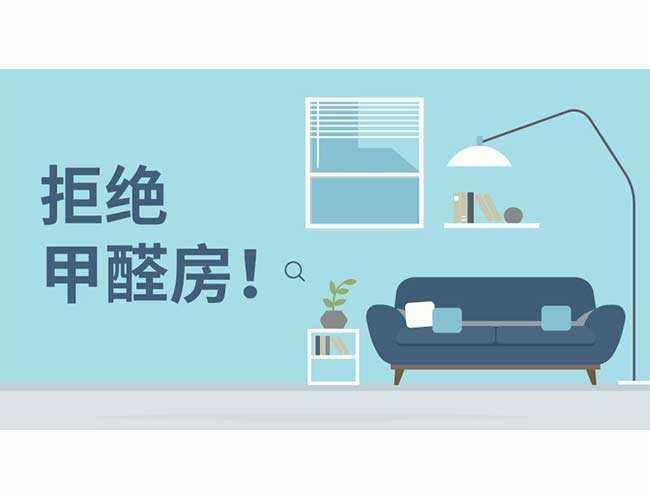 不少人对甲醛存在认知的误区,甲醛惹不起躲不了我们该如何自救