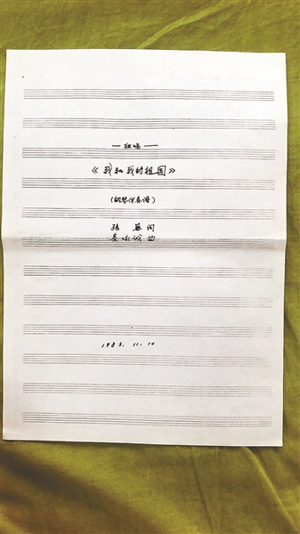 他的葬礼上，*放播**的是他作曲的《我和我的祖国》