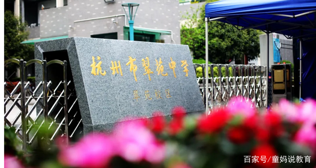 翠苑中学翠苑校区和文华校区,翠苑小学翠苑校区和文华校区