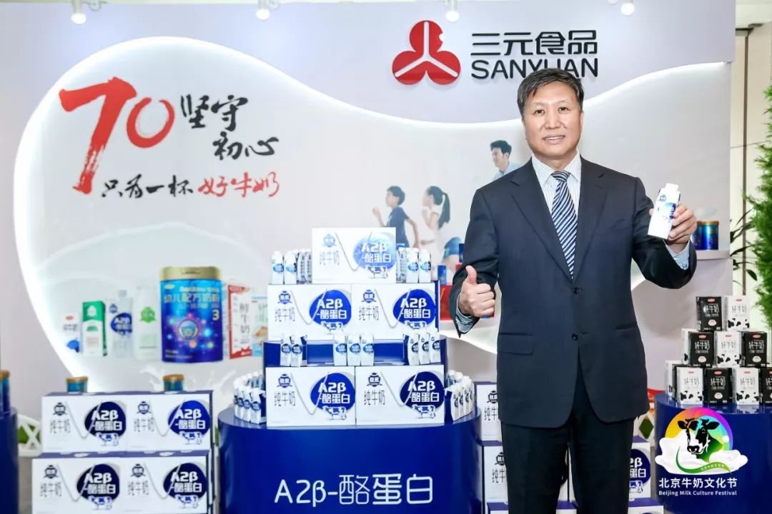 首届北京牛奶文化节,北京市牛奶文化节启动