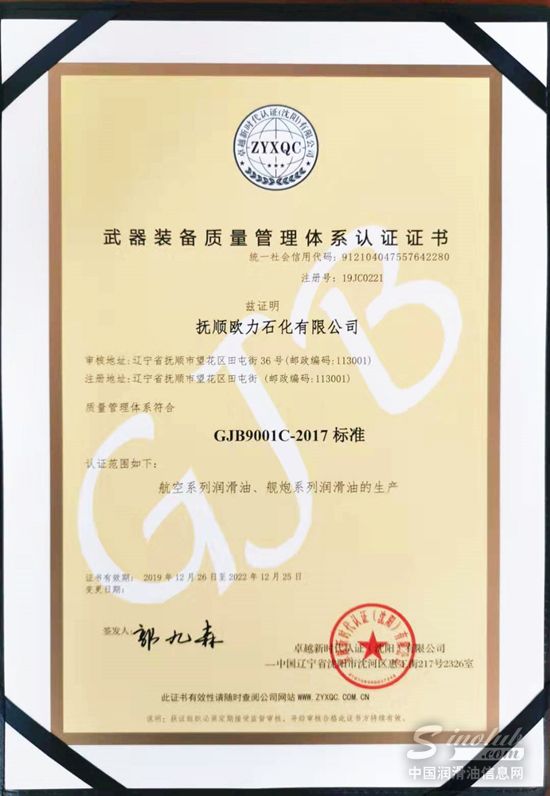 不负韶华共创美好的未来,抚顺欧力石化