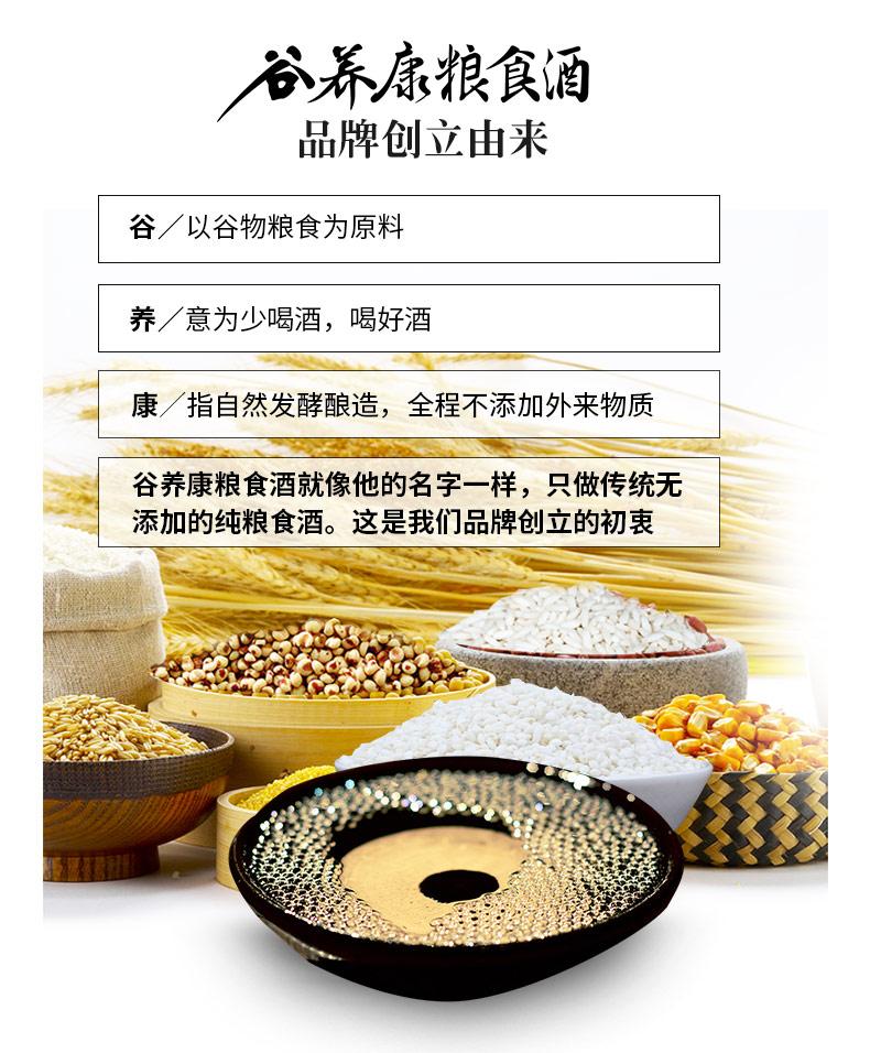 为老人买酒你选对品牌了吗？谷养康粮食酒，零添加健康酒