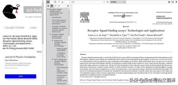 除了知网还有哪些网站可以查文献,查文献的app