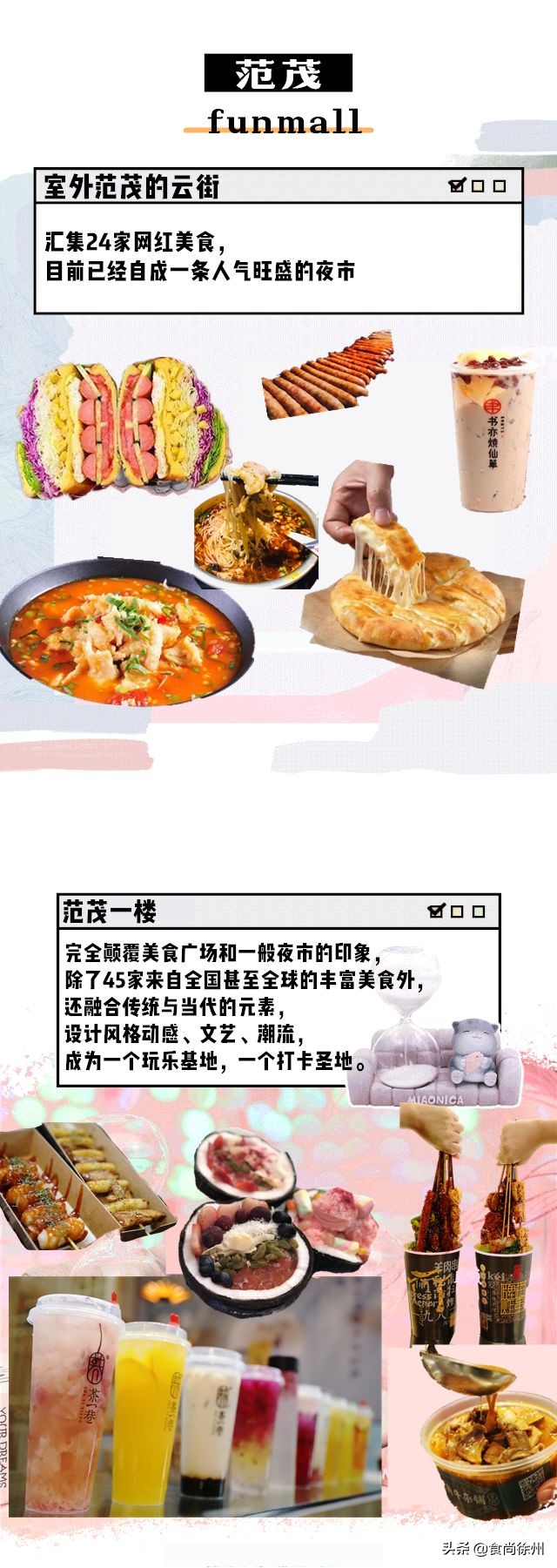 徐州东区情侣约会最佳餐厅,徐州好吃的地方推荐情侣