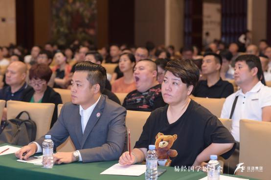 易经文化交流研讨会,易经学术研讨