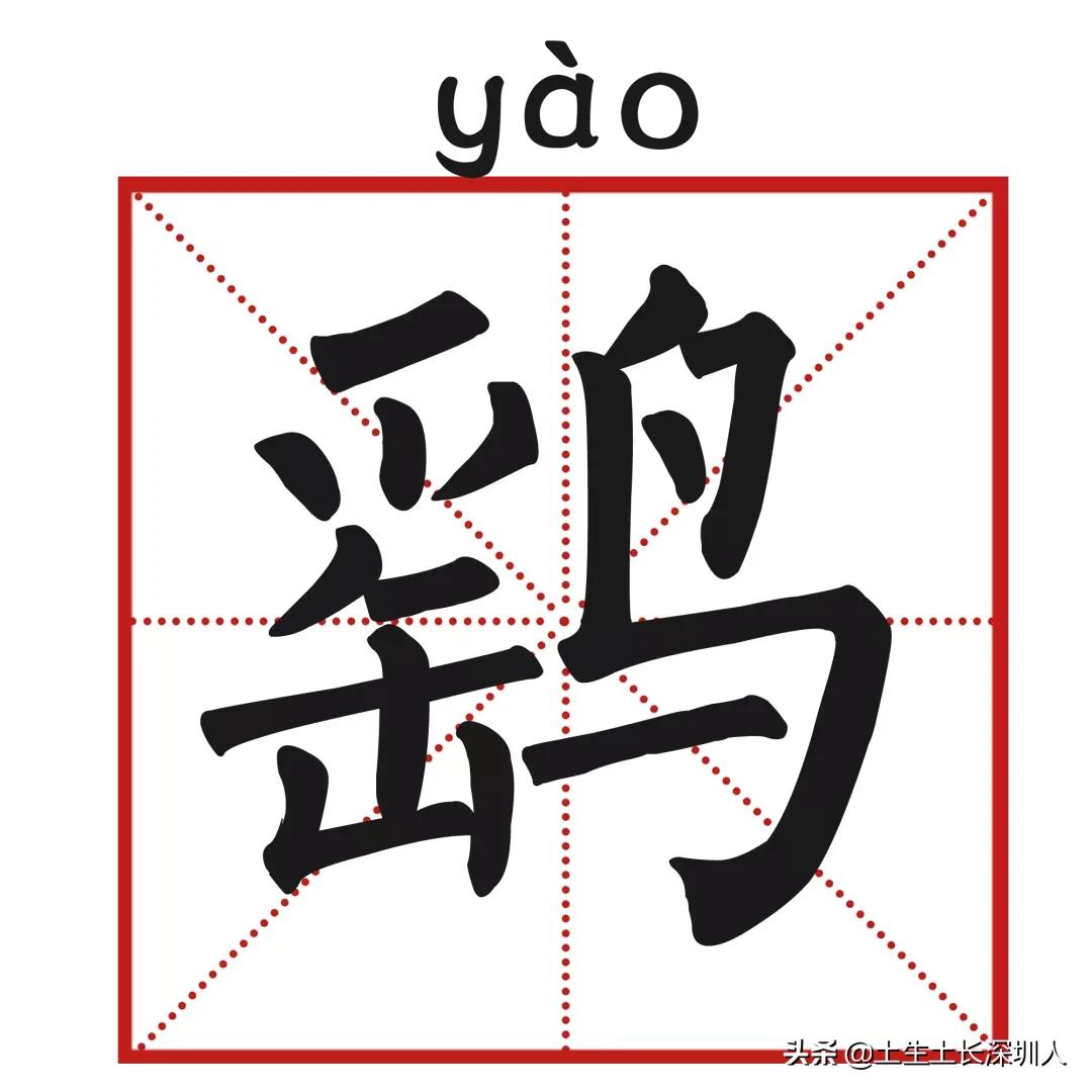 冷门地名生僻字,地名生僻字