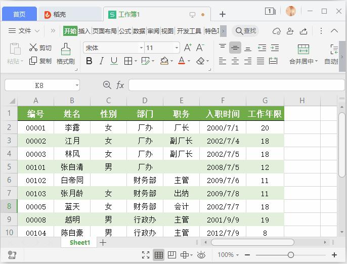 表格复制粘贴技巧操作手法,表格如何在竖列快速复制粘贴