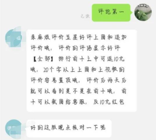买出来的好评是否应该取缔？