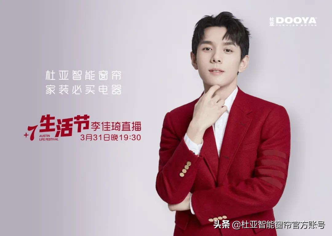 杜亚窗帘智能联动,杜亚智能窗帘有哪些协议