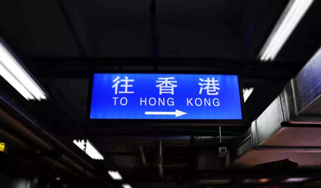 罗湖口岸过香港,曾经的罗湖口岸