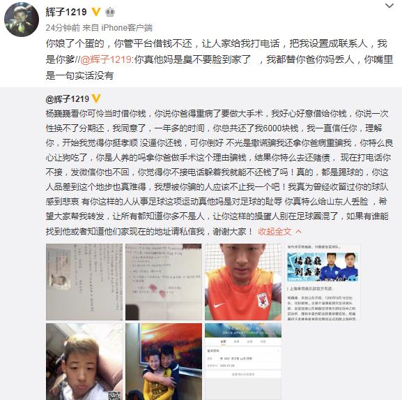 曝中国足坛多人赌球被捕,中国足球内部受贿案件曝光