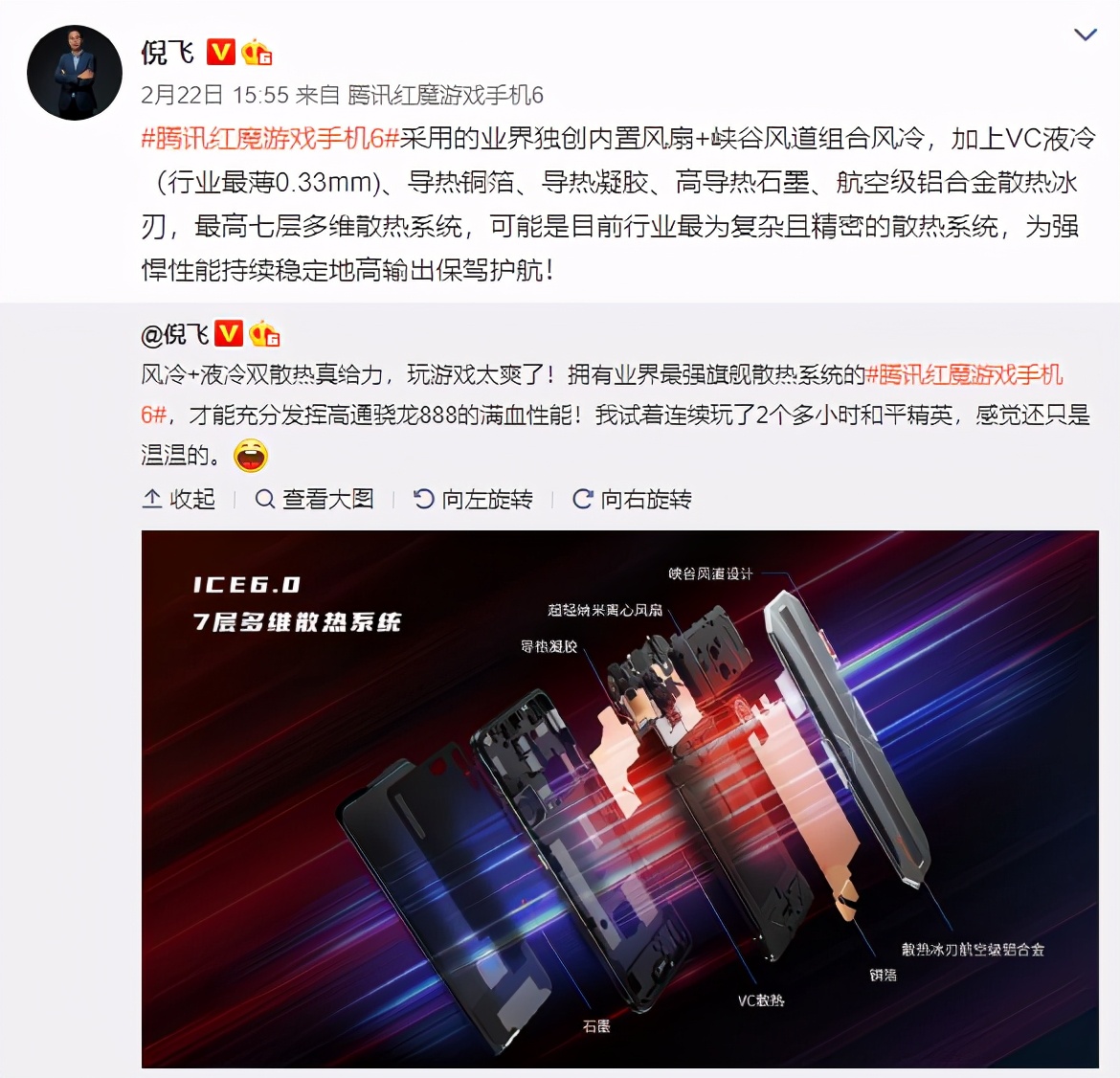 红魔六屏幕刷新率,红魔6触控采样率