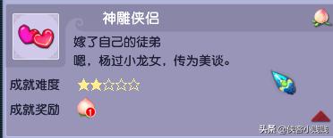 师徒任务养号攻略,129平民养号每天做的任务