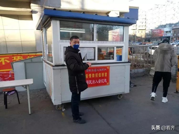 坚定信心同心齐力抗疫,共同筑牢社区疫情防控工作