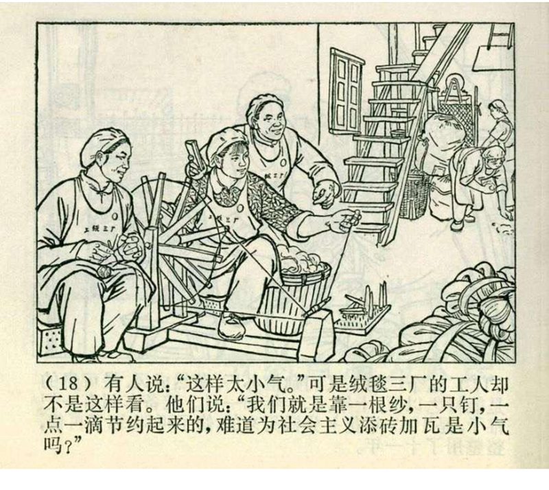 pp连环画经典老连环画,pp连环画长征途中