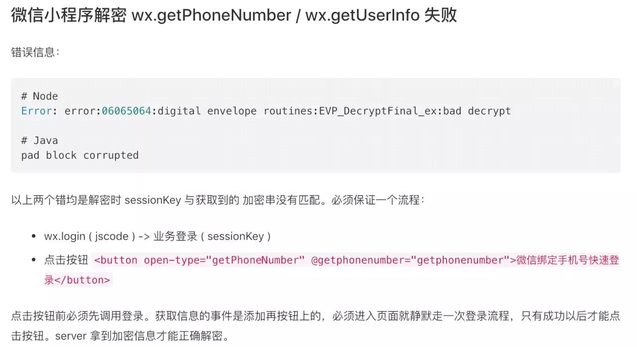 微信小程序的坑,微信小程序入坑指南