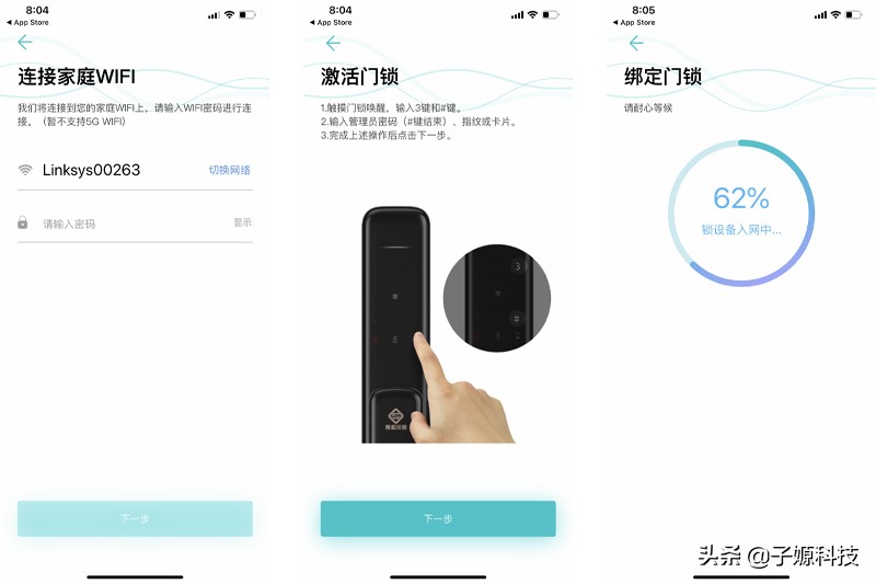 青松沃德l11全自动,青松沃德智能门锁l11多少钱