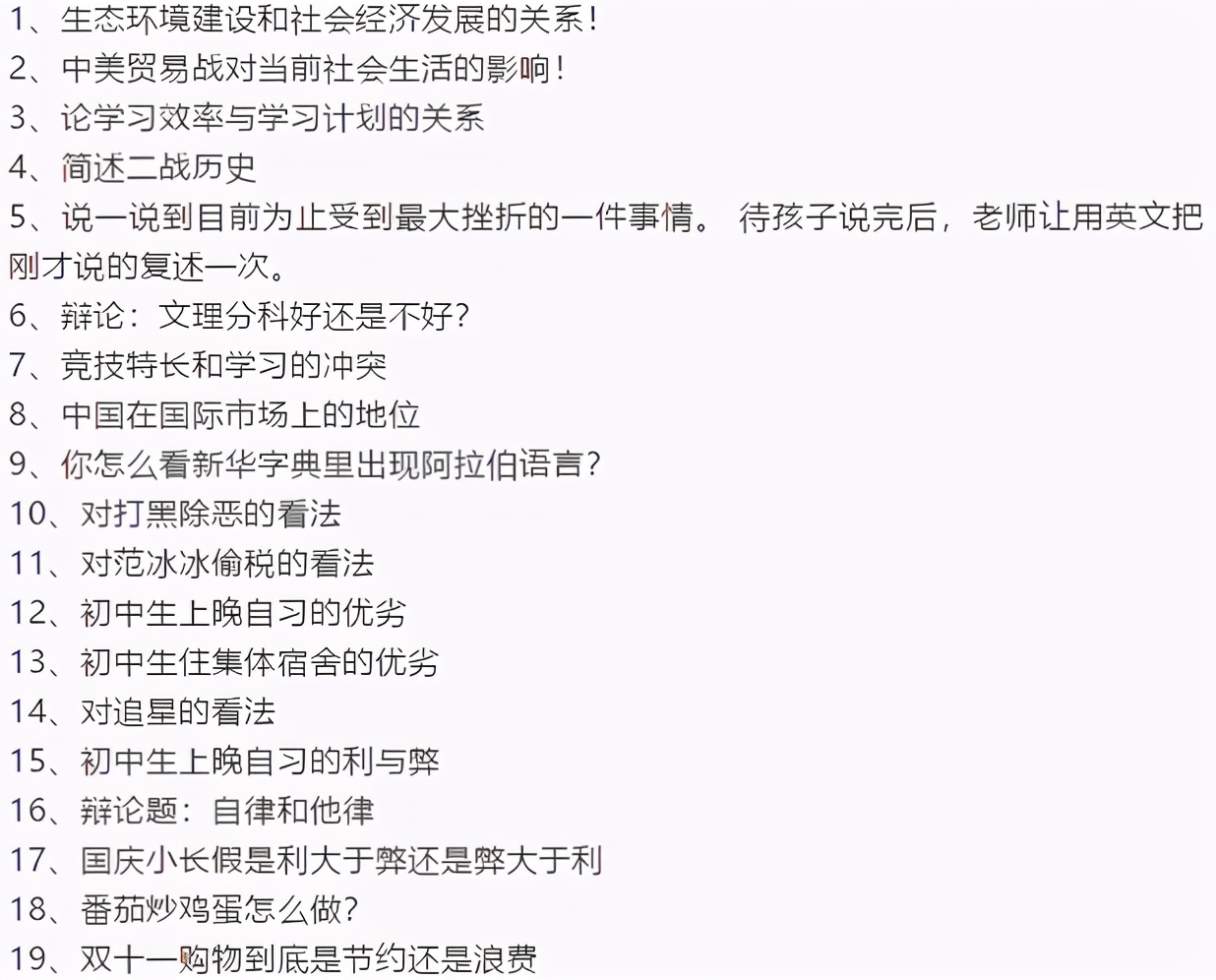 重庆南开中学分校有哪些,重庆巴蜀和重庆南开哪个学校更好