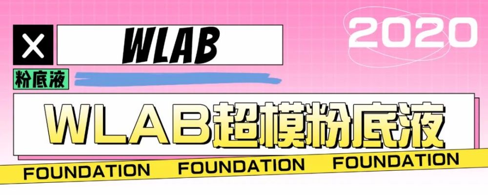 夏日粉底液遮瑕持久不脱妆不卡粉,夏日粉底液红黑榜