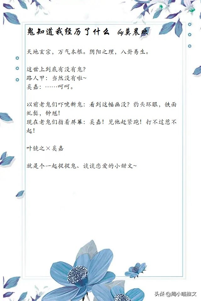 纯爱小说推荐镇魂,类似镇魂的纯爱小说