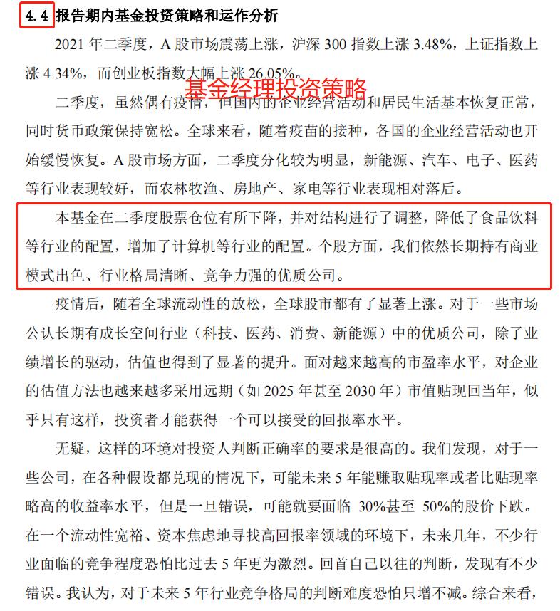 从哪些方面解读基金年报,解读基金书籍讲解