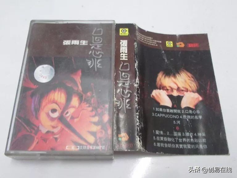 2020年的你还记得这些经典老歌吗,20年前的磁带值钱吗