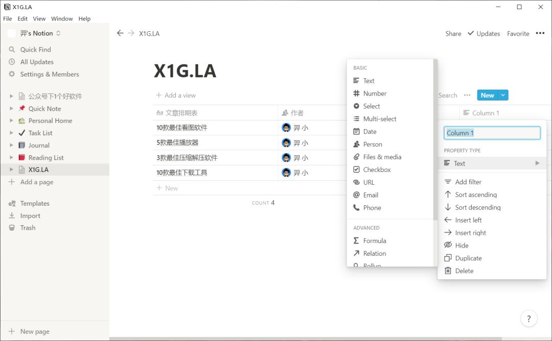 目前最安全最好用的笔记软件,目前最实用的笔记软件
