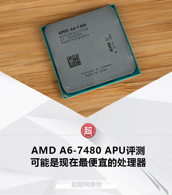 amda6-7480相当于英特尔哪款cpu,amda6-7480处理器