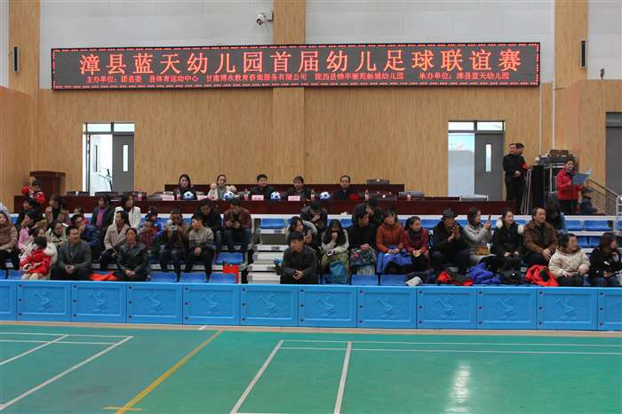 漳县中小学生足球比赛,晋安区幼儿足球赛