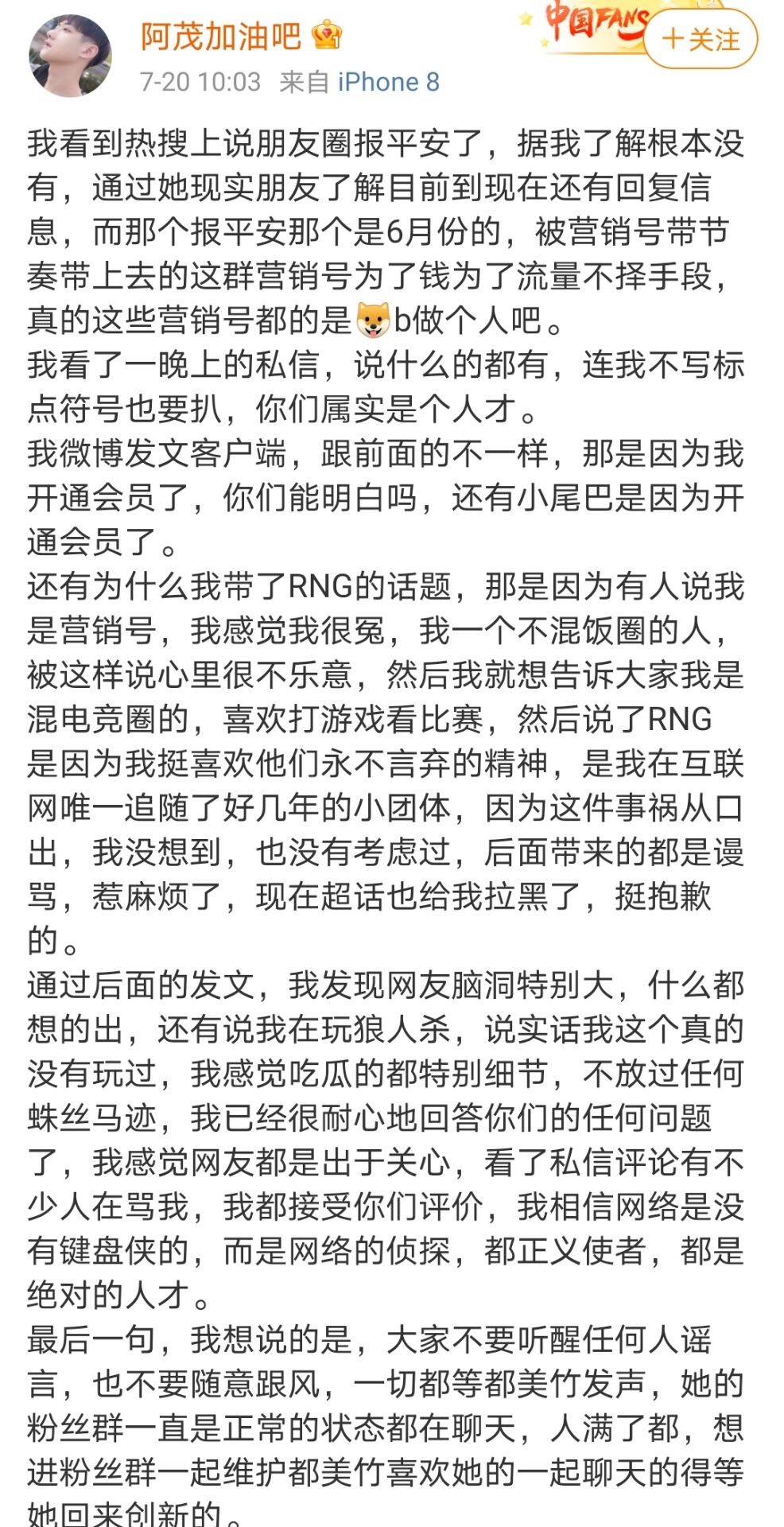 都美竹发文事件,都美竹再次发文